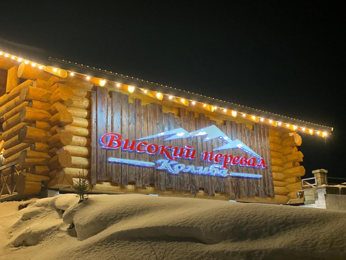 Високий Перевал, Bukovel 야블루니츠야 외부 사진